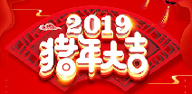 开云网页版·官方站入口-开云(中国)祝您猪年大吉！